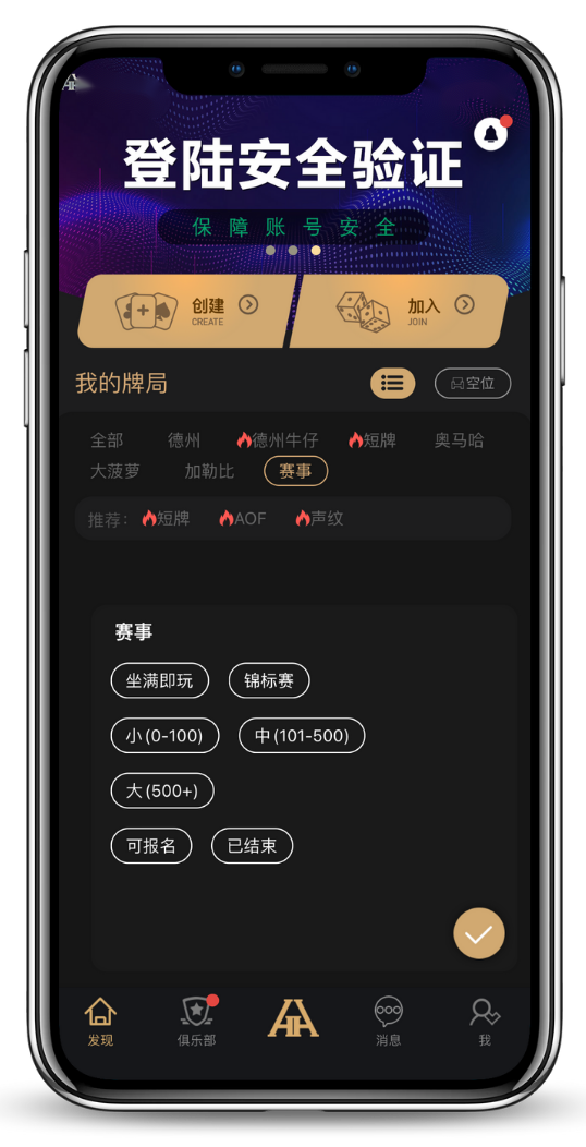 德扑圈牌桌