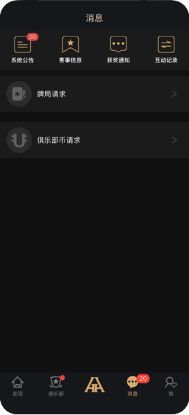 德扑圈竞技过程